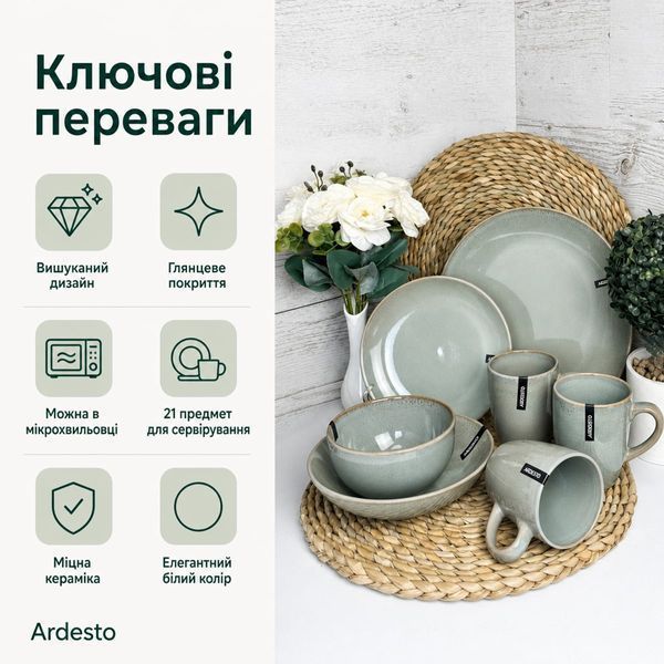 Набір посуду Ardesto Lecco (AR0021LRG) AR0021LRG фото