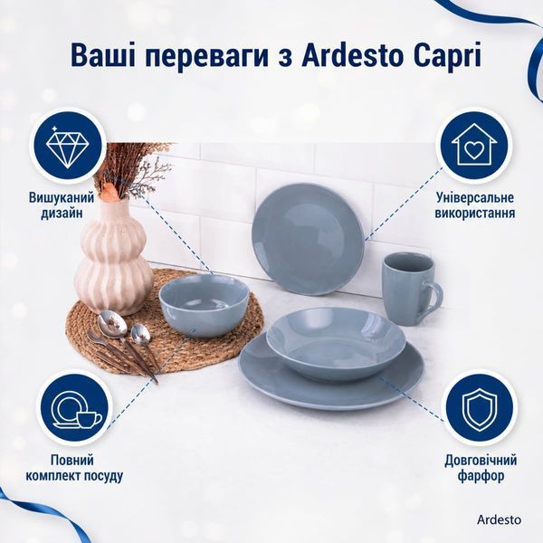 Сервіз столовий Ardesto Capri 24 предмети (AR0024CB) AR0024CB фото