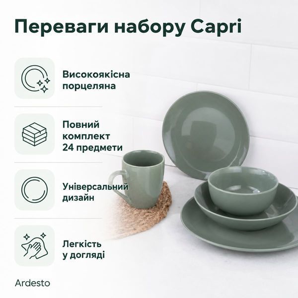 Набір посуду Ardesto Capri (AR0024CG) AR0024CG фото