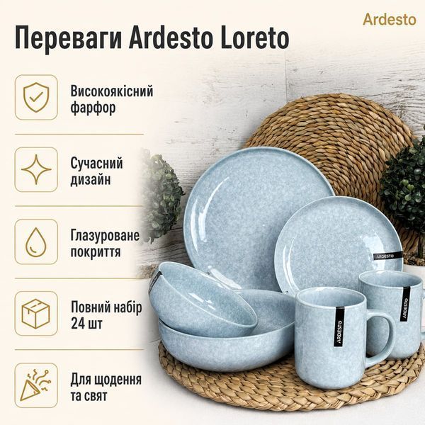 Набір посуду Ardesto Loreto 24 предмети (AR0024LB/3) AR0024LB3 фото