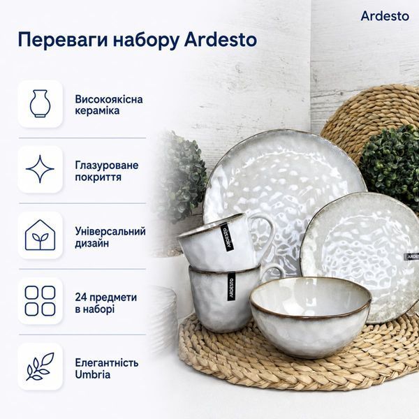 Набір посуду Ardesto Umbria (AR0024UG) AR0024UG фото