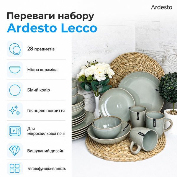 Набір посуду Ardesto Lecco (AR0028LRG) AR0028LRG фото