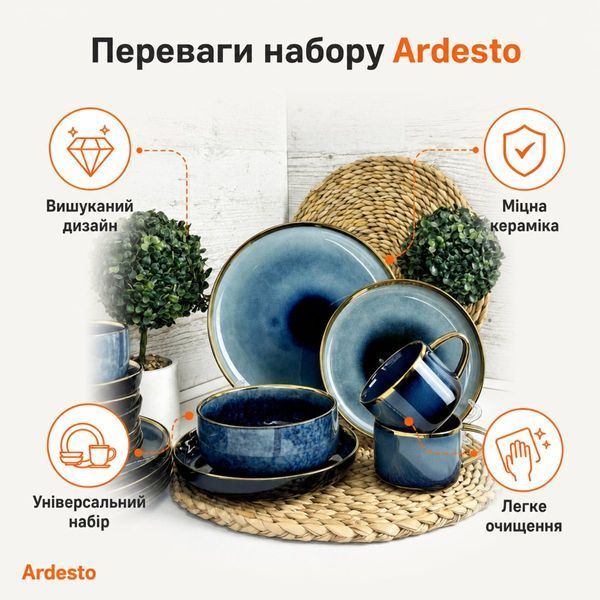 Набір посуду Ardesto Andria 8 предметів (AR2908AB) AR2908AB фото