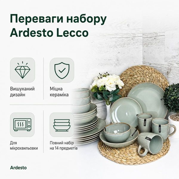 Набір посуду Ardesto Lecco (AR0014LRG) AR0014LRG фото